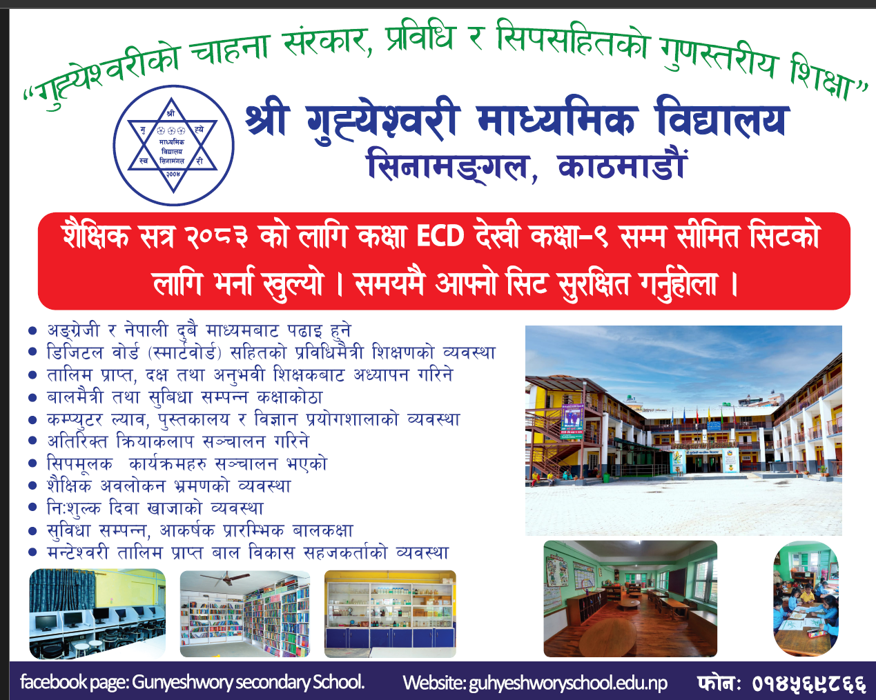 सूचना